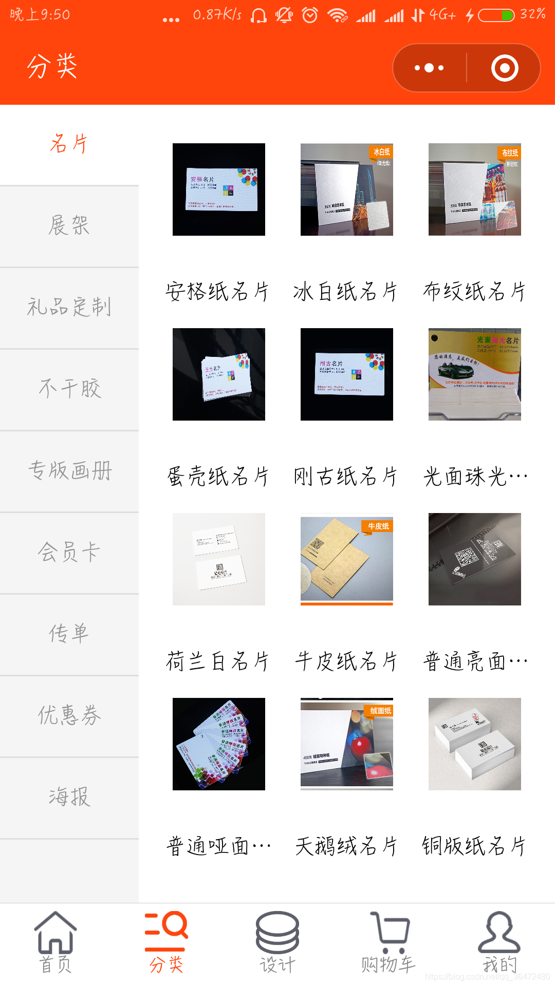 小程序