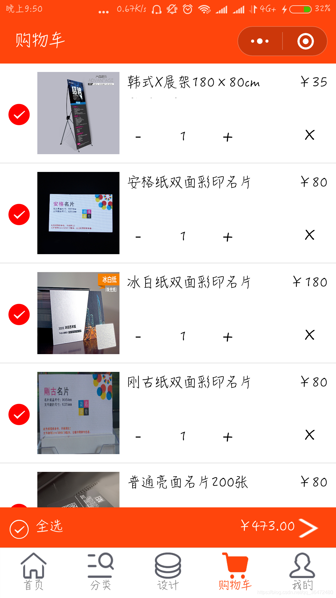 小程序