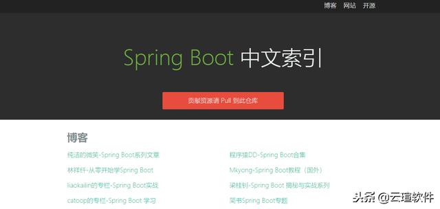 有哪些值得学习的spring boot开源项目？