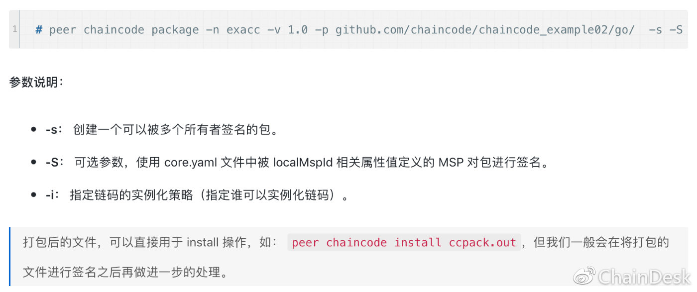 区块链技术QQ交流群：263270946 掌握更多技术干货，关注微信公众号“ChainDesk”