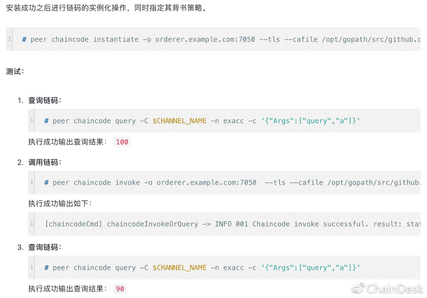 区块链技术QQ交流群：263270946 掌握更多技术干货，关注微信公众号“ChainDesk”