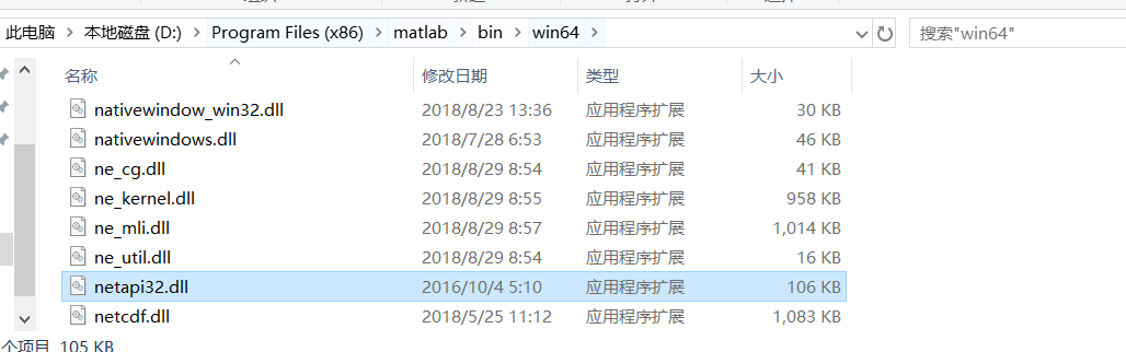 解决安装MATLAB2018b时出现License Manager Error -8（许可证管理器错误）的问题