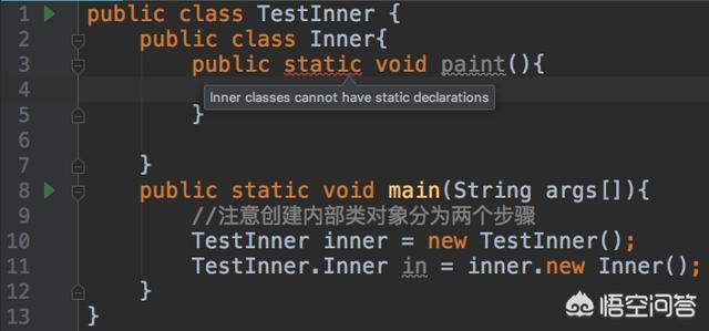 Java 内部静态类_静态内部类特点