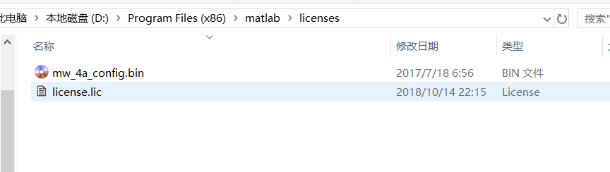 解决安装MATLAB2018b时出现License Manager Error -8（许可证管理器错误）的问题