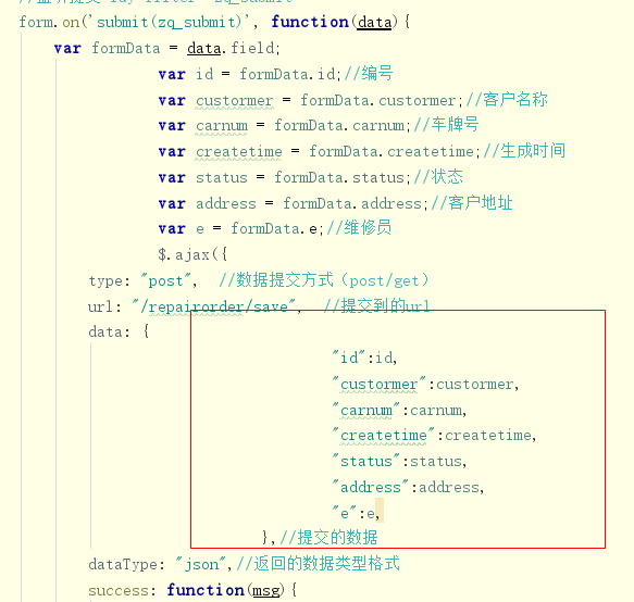 4s团队项目前端layui整合使用步骤