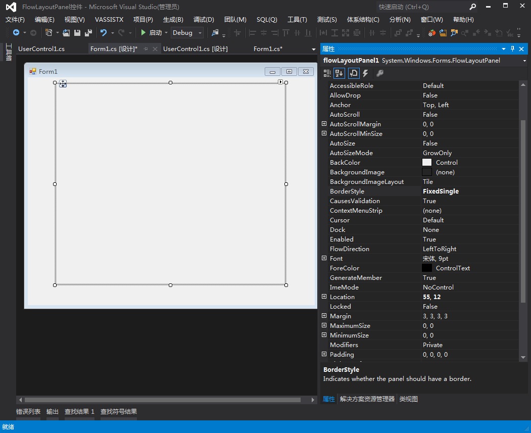 Winform/C#入门编程之第三部分容器(三:流方向布局控件FlowLayoutPanel)_c# flowlayoutpanel-CSDN博客