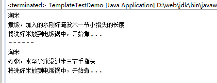 模板设计模式（java版本）template pattern