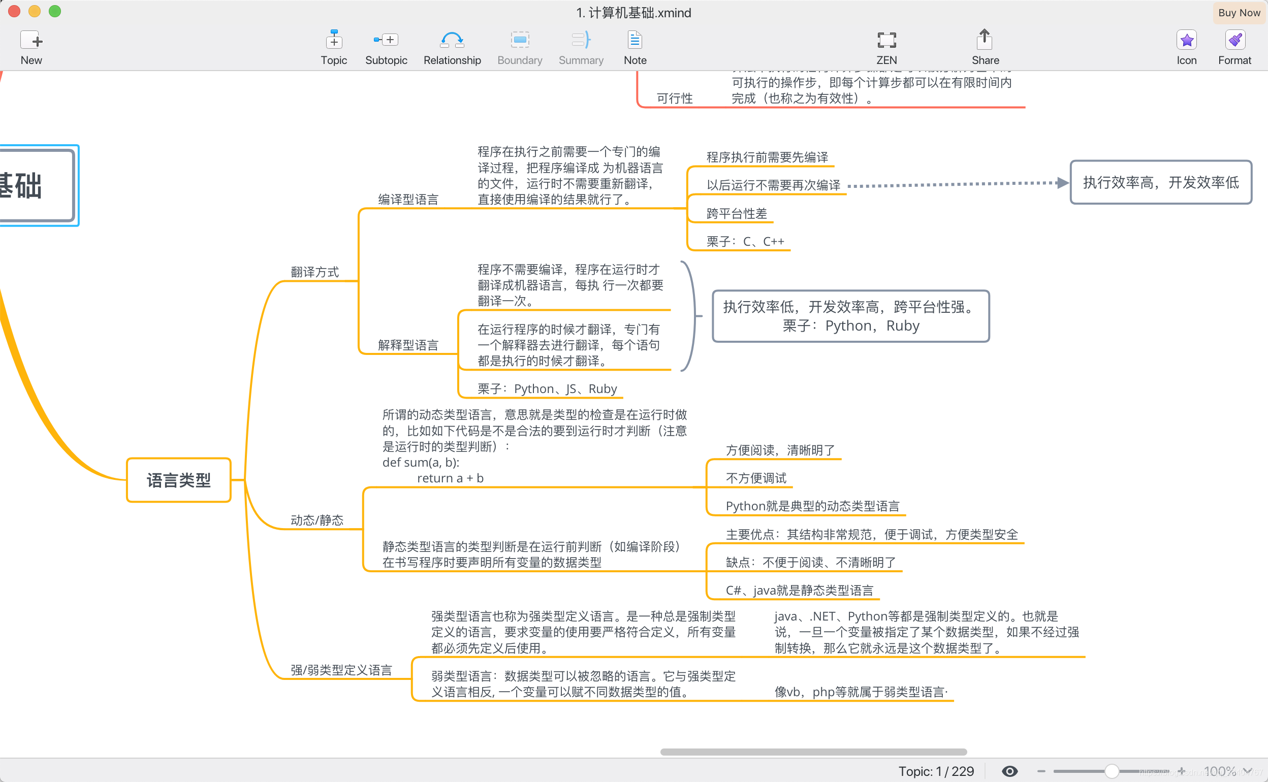 2.语言类型