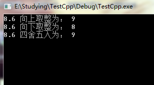 C/C++取整函数