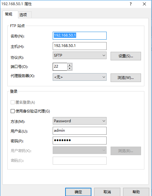 让梅林R6400支持sftp协议