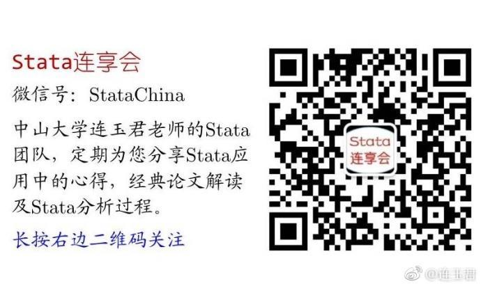 歡迎加入Stata連享會(公眾號: StataChina)