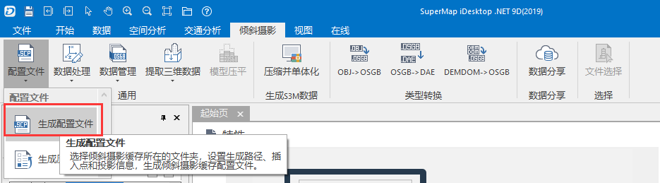Supermap三维专题之倾斜摄影 倾斜摄影数据介绍篇 Thedeamon的博客 Csdn博客 倾斜摄影数据