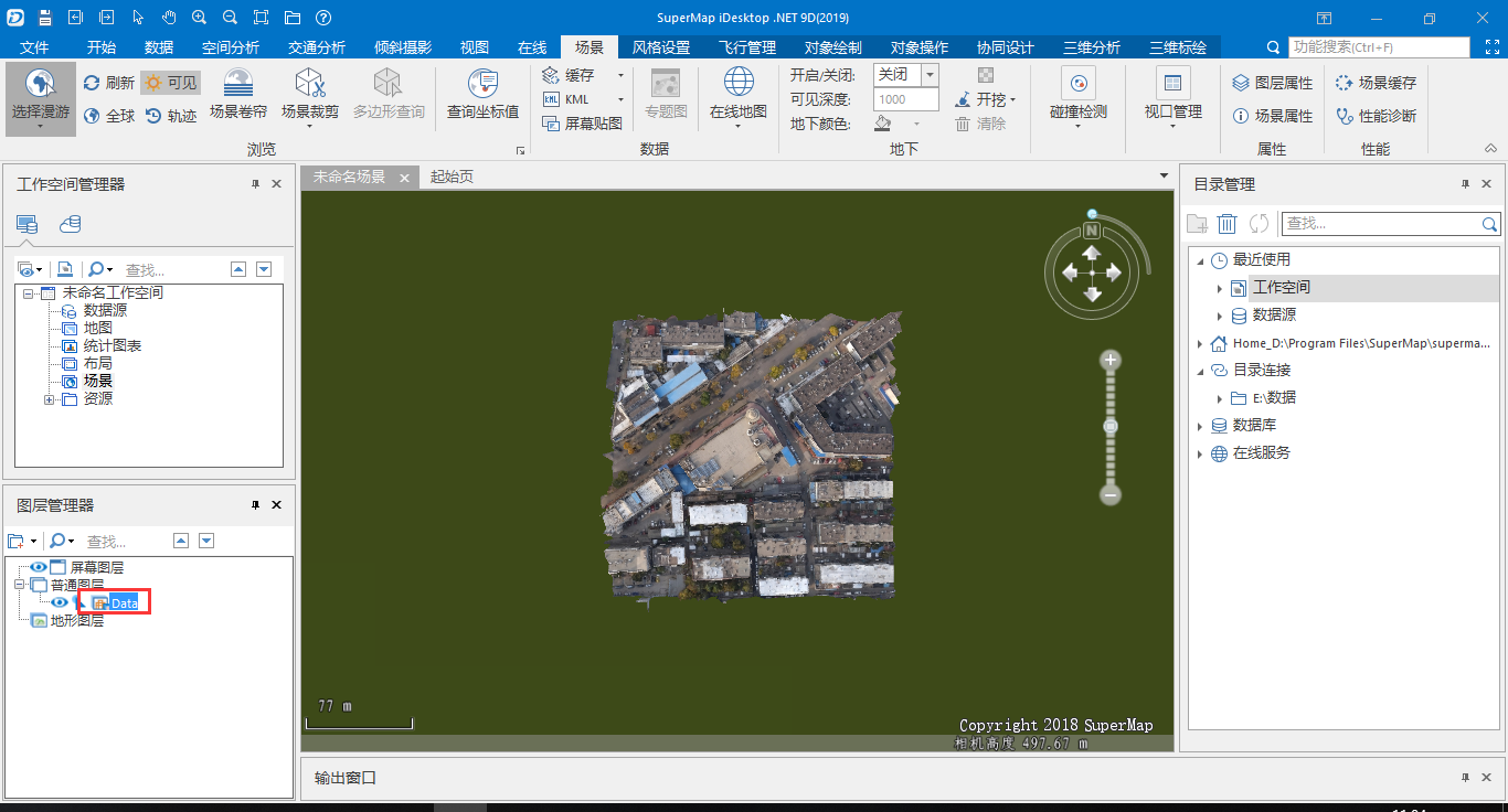 SuperMap三维专题之倾斜摄影——倾斜摄影数据介绍篇