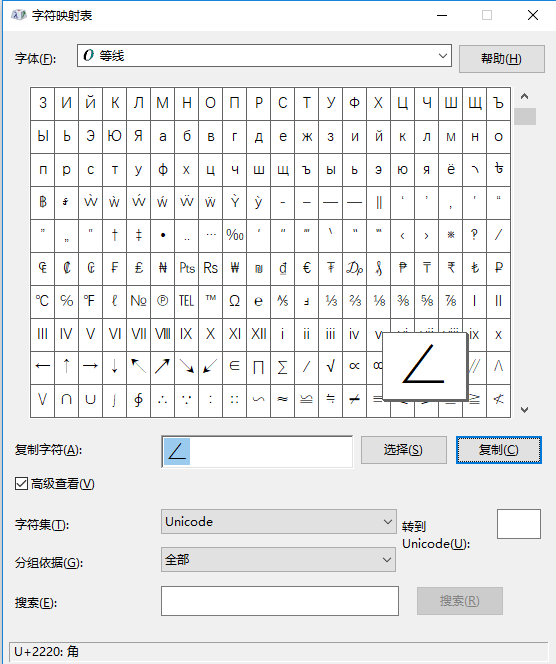 如何在输入特殊符号 例如角度 小鸟在飞想的专栏 Csdn博客