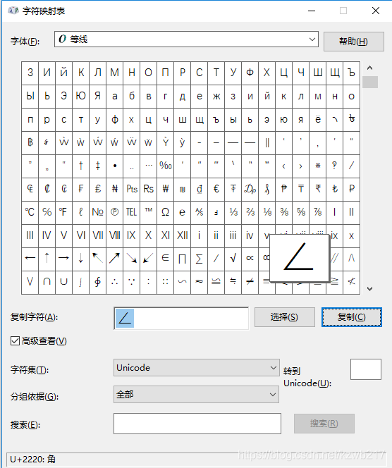 如何在输入特殊符号 例如角度 小鸟在飞想的专栏 Csdn博客 如何在输入特殊符号 例如角度 小鸟在飞想的专栏 Csdn博客