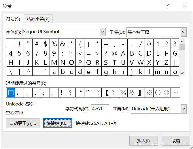 設定符號對應快捷鍵