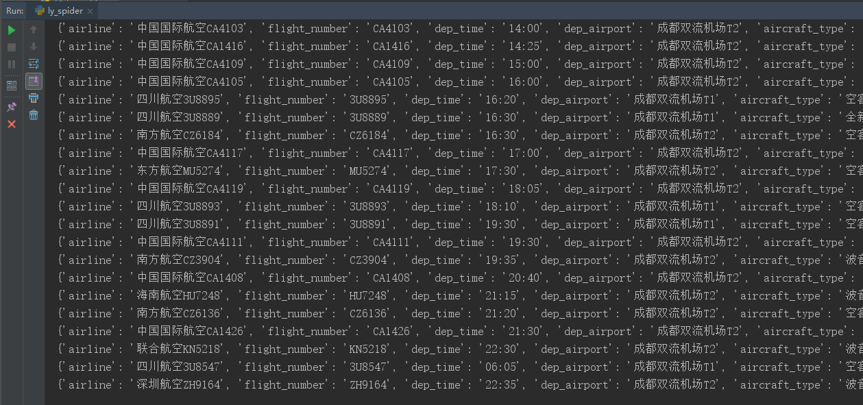 在centos7上部署selenium基于chrome驱动的爬虫项目