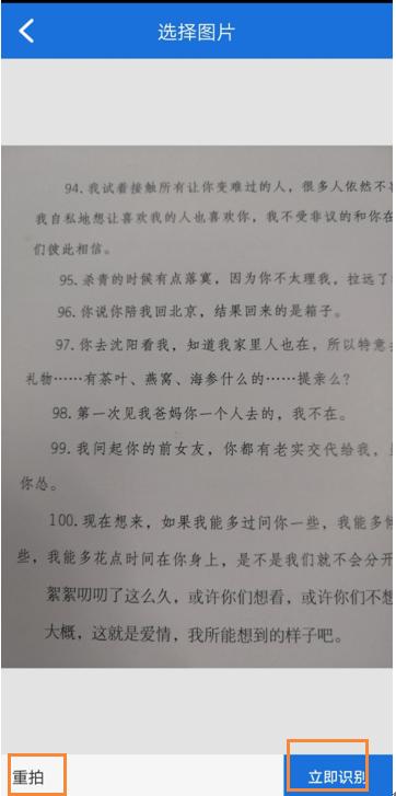 三種免費的拍照翻譯識別文字方法，總有一種適合你！