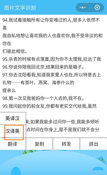 三种免费的拍照翻译识别文字方法，总有一种适合你！