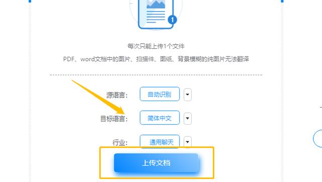 三種免費的拍照翻譯識別文字方法，總有一種適合你！