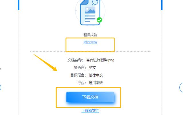 三种免费的拍照翻译识别文字方法，总有一种适合你！