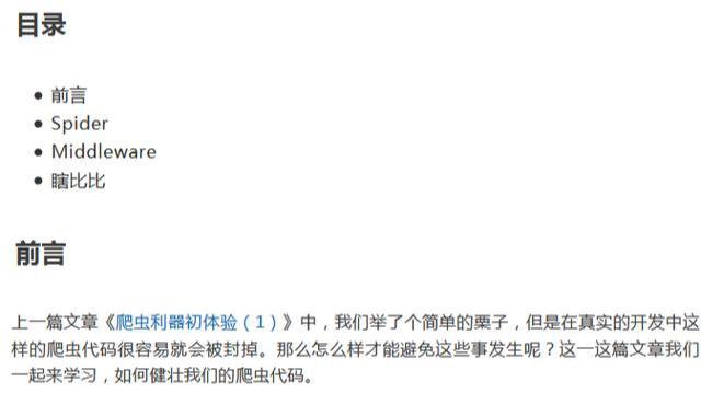 你的爬虫又被封了？你真是蠢的可以！用这个不再担心被封爬虫！