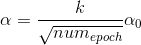 \alpha=\frac{k}{\sqrt{num_{epoch}}}\alpha_0