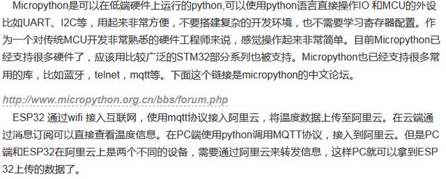 利用Python做物聯網！這專案好像要強其他專案很多！