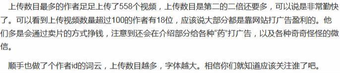 闲来无事！我爬取了九一7万多条视频！身体是一天不如一天！