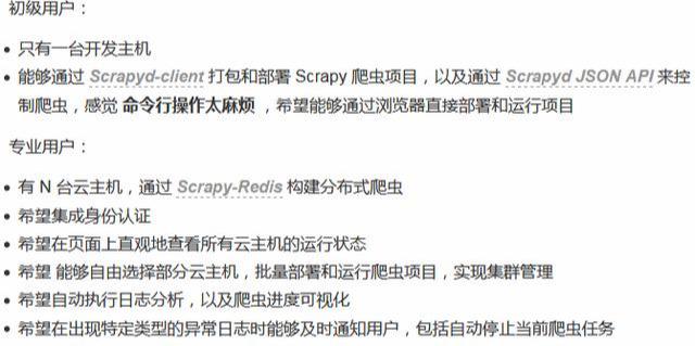 如何通过Scrapy简单高效地部署和监控分布式爬虫项目！这才是大牛