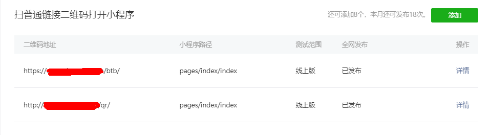 小程序