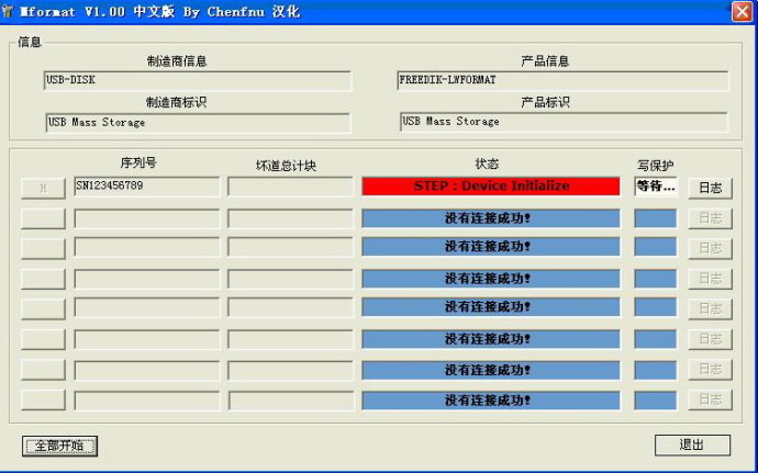 終於修好了我的手機SD卡