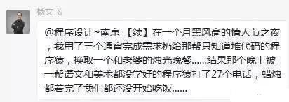 震惊！程序员竟然和产品经理打起来了！