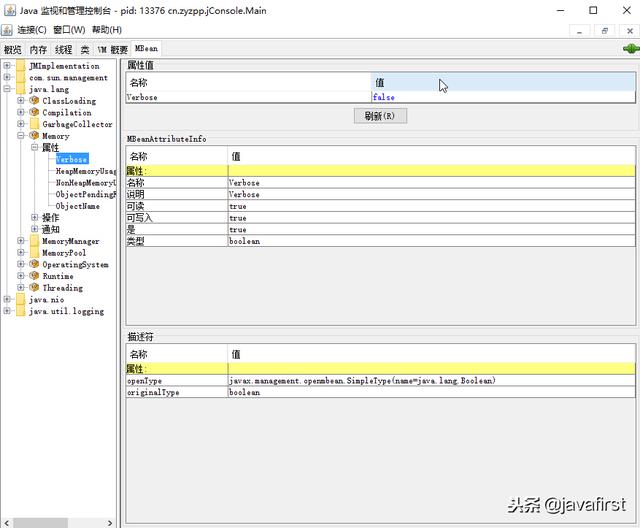 JDK命令列（jps、jstat、jinfo、jmap、jhat、jstack）與JConsole