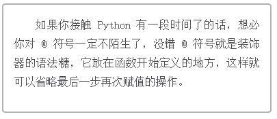 还不懂什么是Python装饰器？看小编手把手教学