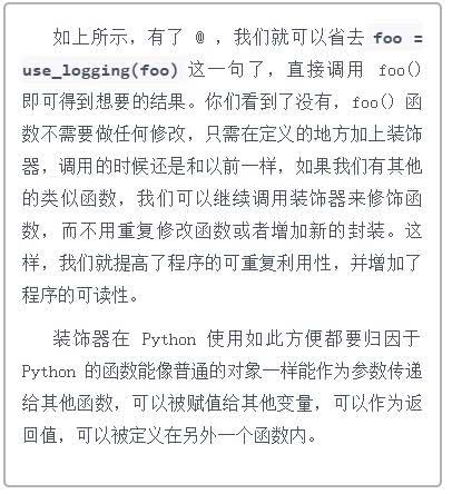 还不懂什么是Python装饰器？看小编手把手教学