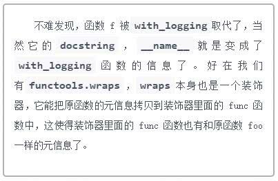 还不懂什么是Python装饰器？看小编手把手教学