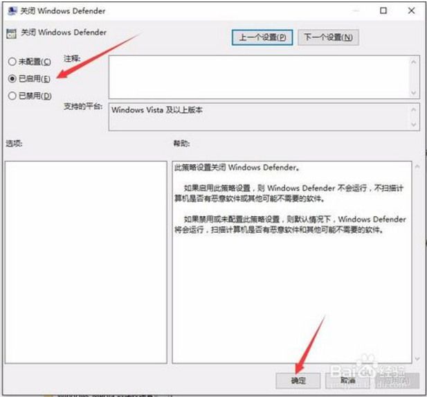 Win10中永久关闭Windows <wbr>Defender <wbr>实时保护