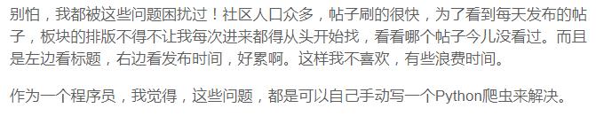 教你用Python访问一零二四网站，拒绝伸手党