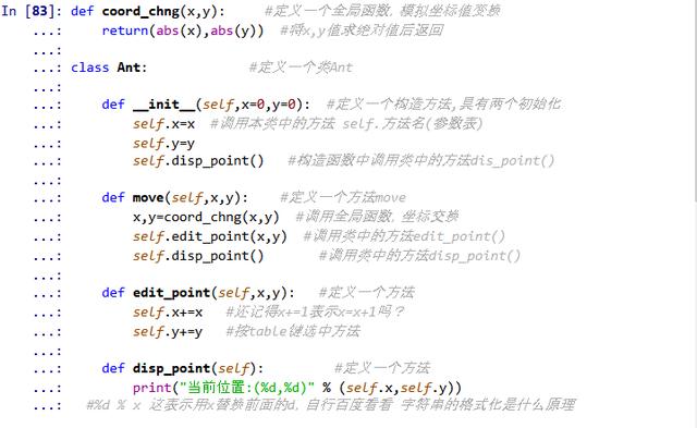 十分钟带你走进Python的类与对象世界