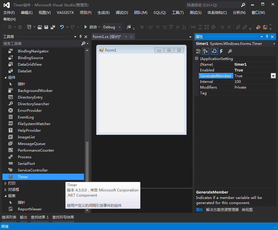 Winform/C入门编程之第二部分常用控件（十二：定时器组件Timer）_winform定时器控件CSDN博客