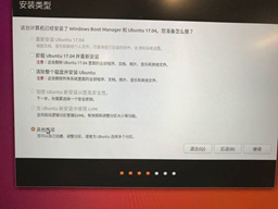 dell xps 8930安装win10+ubuntu双系统