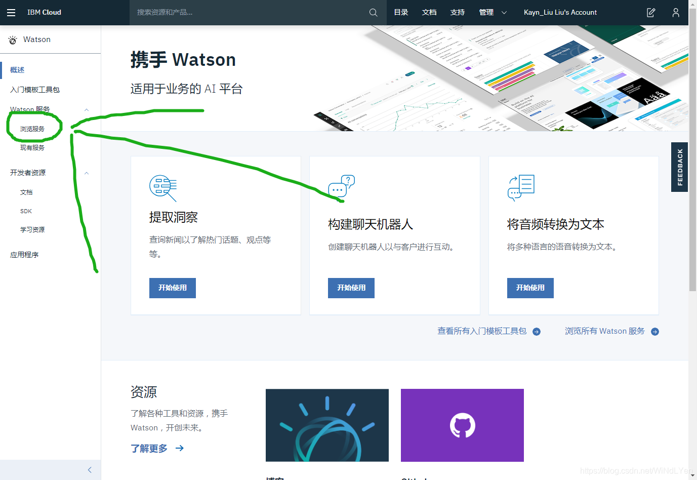 Ibm Watson Software Interface IBM Watson SDK for Unity基础使用教程_ibm watson for unity-CSDN博客