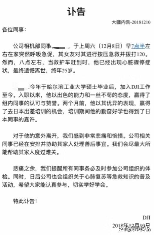 誰的人生不是硬扛？大疆25歲程式設計師猝死，企業保險賠不賠猝死？