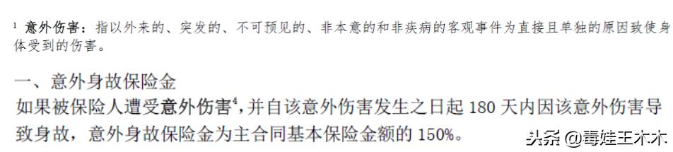 誰的人生不是硬扛？大疆25歲程式設計師猝死，企業保險賠不賠猝死？