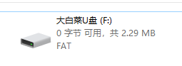 U盘做启动盘之后容量变小了，咋办呢？