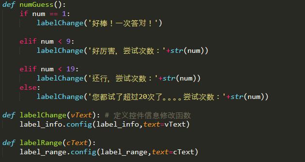 猜数字小游戏还能这样玩？用python打造GUI版的猜数字