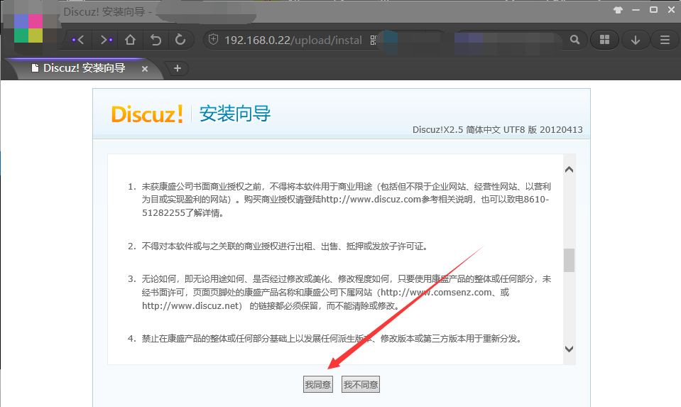 Linux中怎么搭建Discuz论坛_linux搭建discuz论坛-CSDN博客