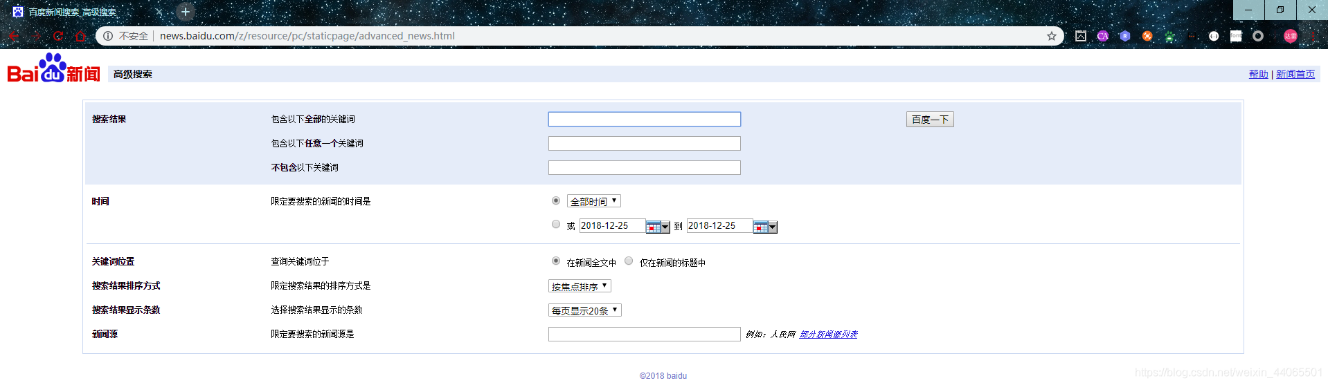 当前窗口页面跳转到高级搜索页面