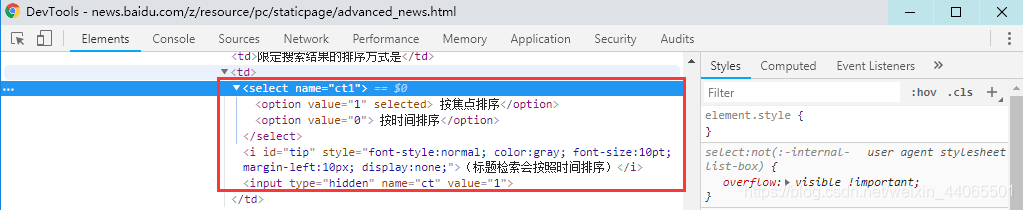 排序筛选下拉框对应的代码